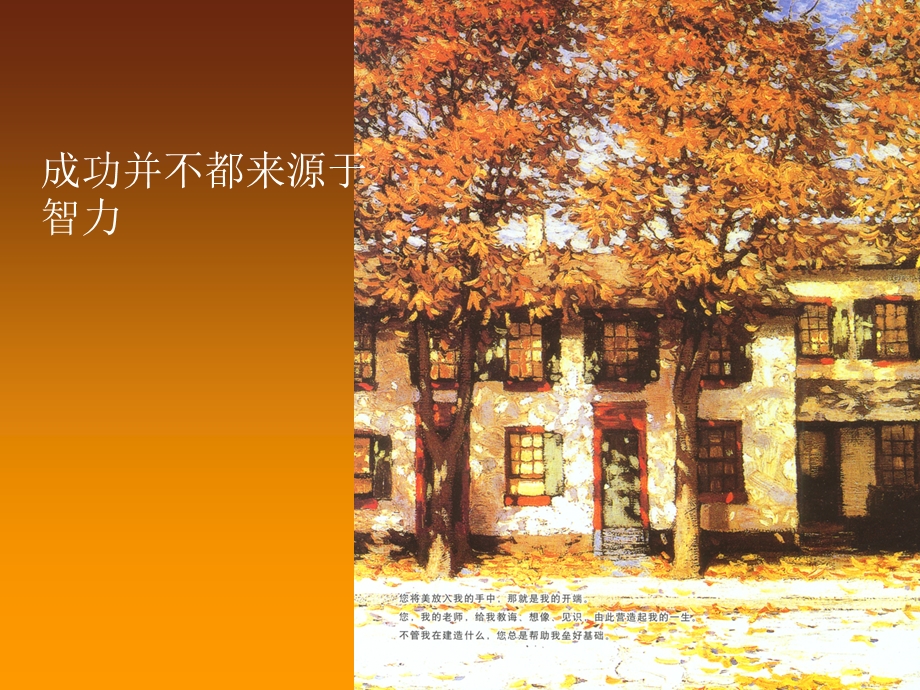 情绪管理工作坊.ppt_第2页