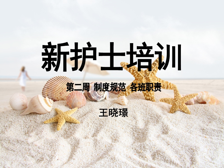 各种规章制度流程.ppt_第1页