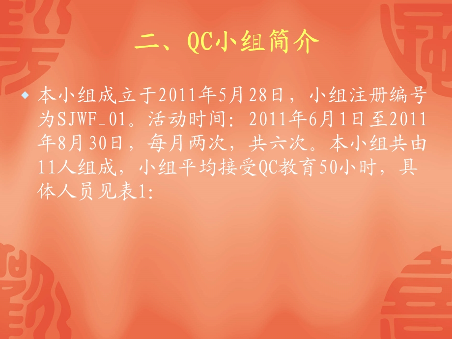 现浇砼楼面上层板筋保护层及板厚质量控制方法的改进.ppt_第3页