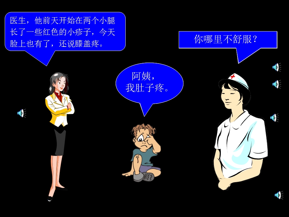 过敏性紫癜1.ppt_第2页