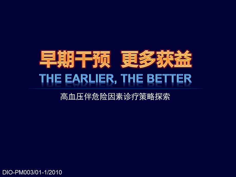 代文科室会幻灯 解说词(学习资料).ppt_第1页