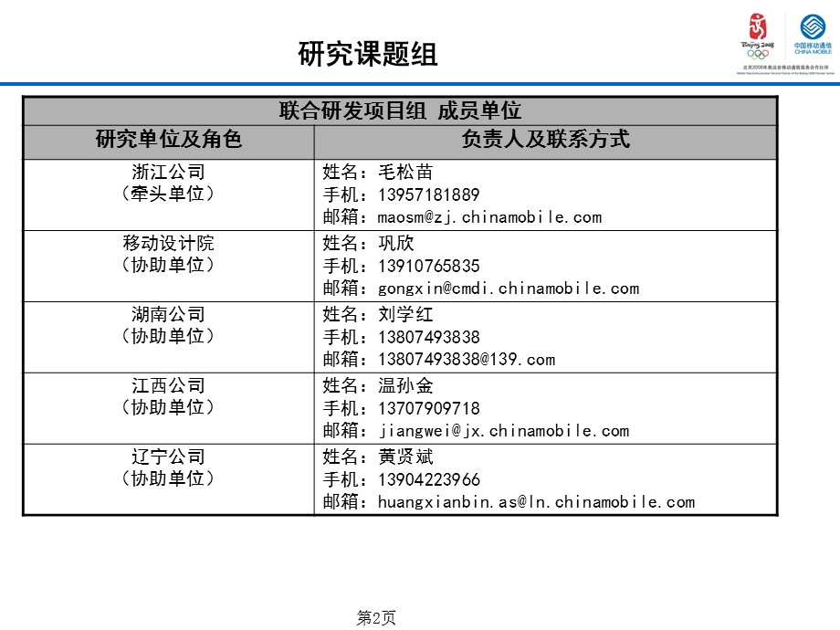 高压直流远供.ppt_第2页