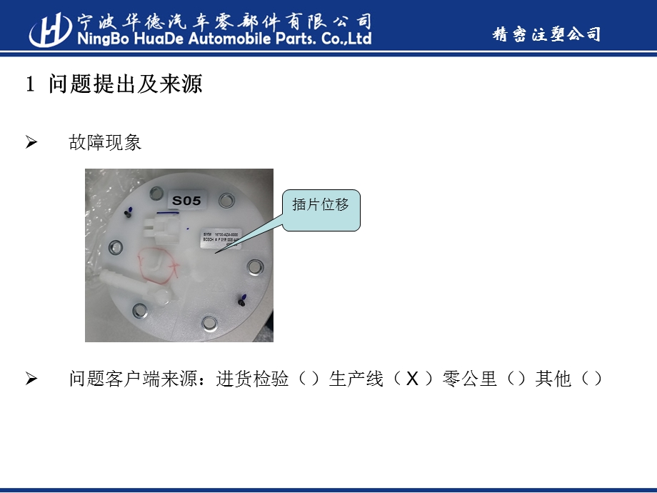 法兰插片位移分析报告PPT.ppt_第3页