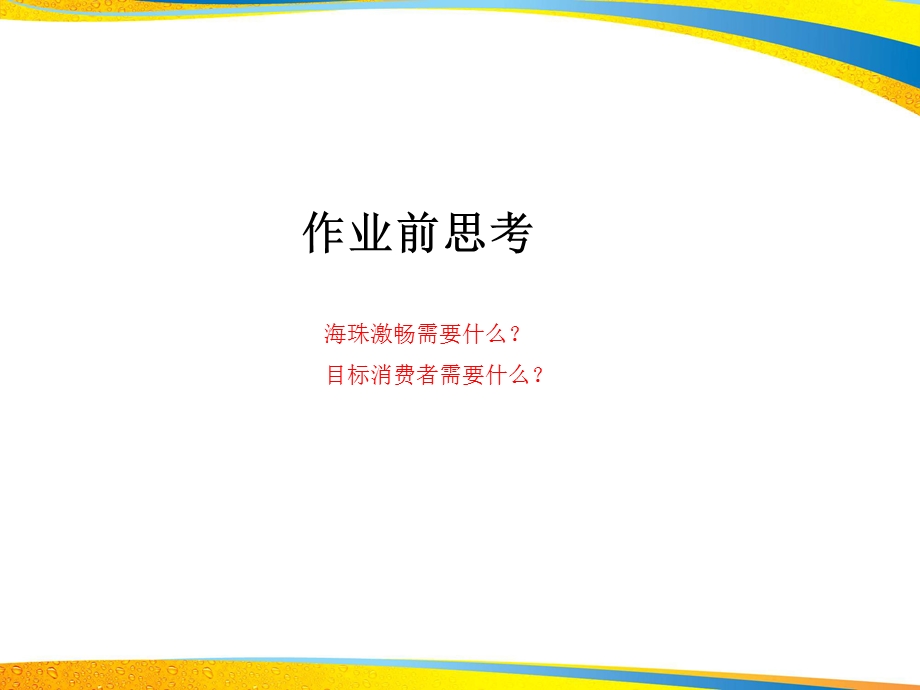 海珠激畅·非常音乐嘉华吴克群歌迷见面会活动框架.ppt_第2页