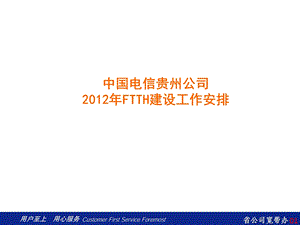 宽带建设指导意见.ppt