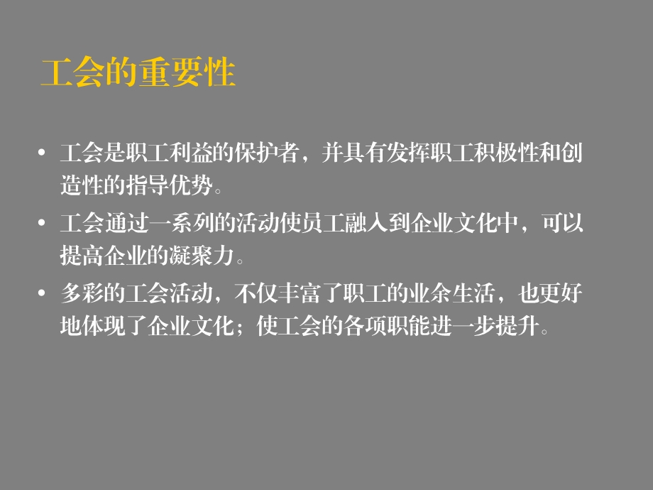 车友会组建及启动仪式提案.ppt_第3页