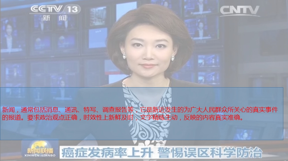 如何写好校园通讯稿讲座.ppt_第2页