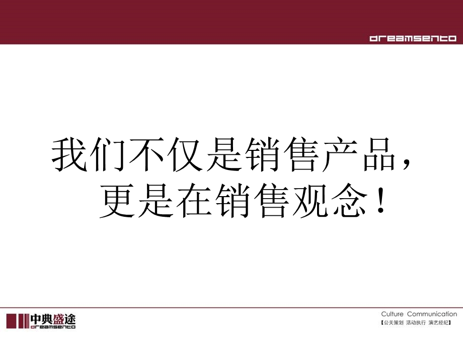 三元新鲜乳品关爱工程之大果块新装、新品上市推广方案.ppt_第3页