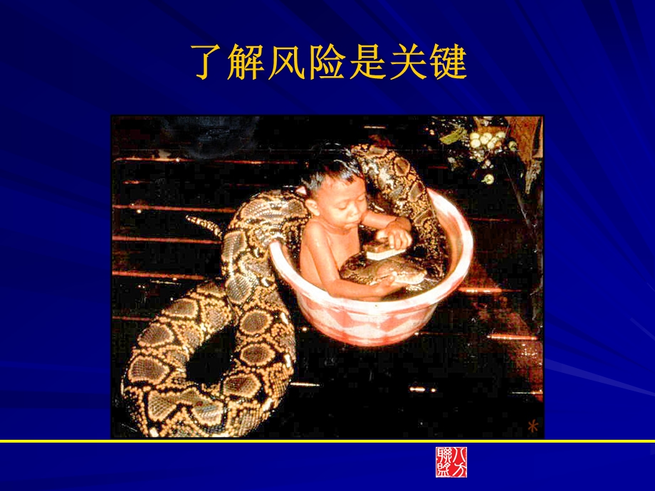 企业法律风险.ppt.ppt_第3页