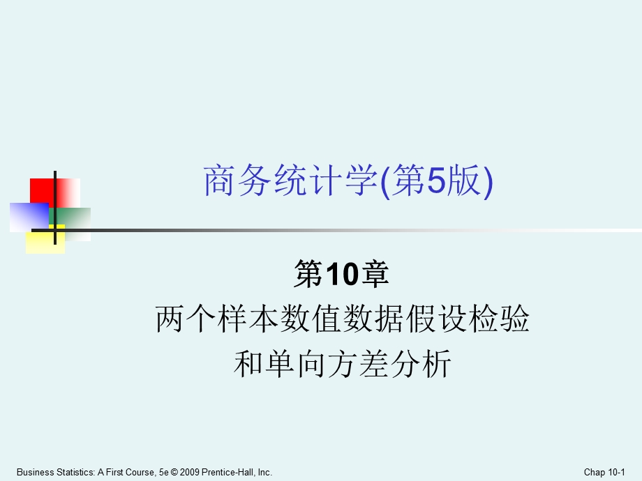 商务统计学Ch10.ppt_第1页