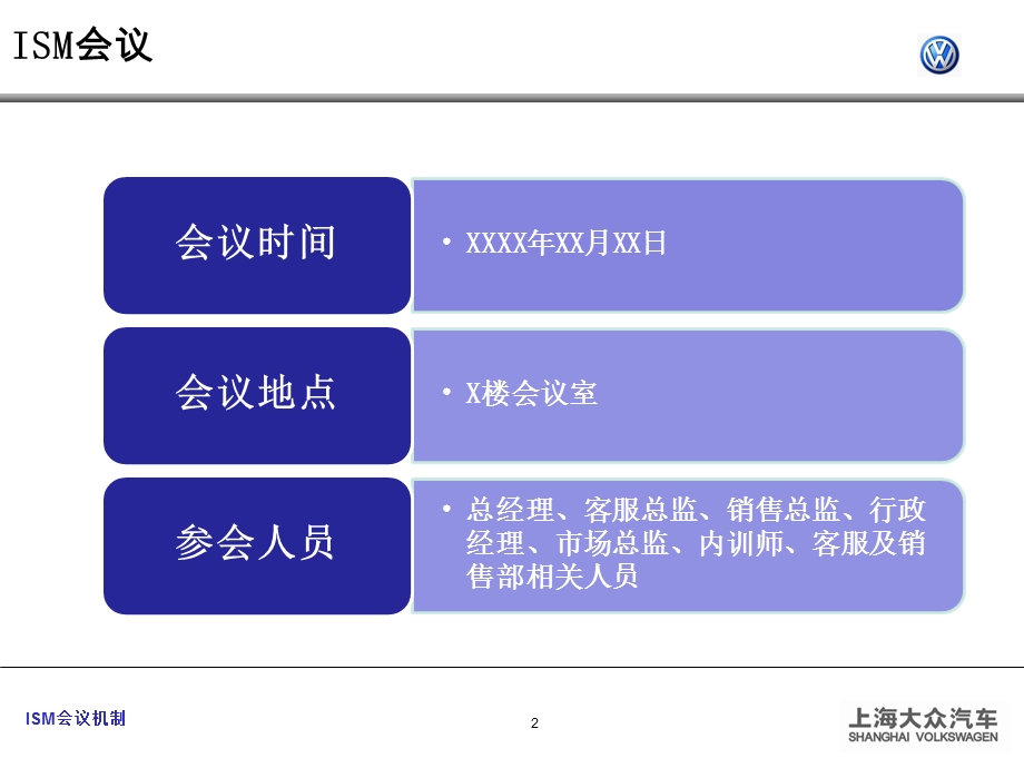 [PPT模板]月会模版.ppt_第2页