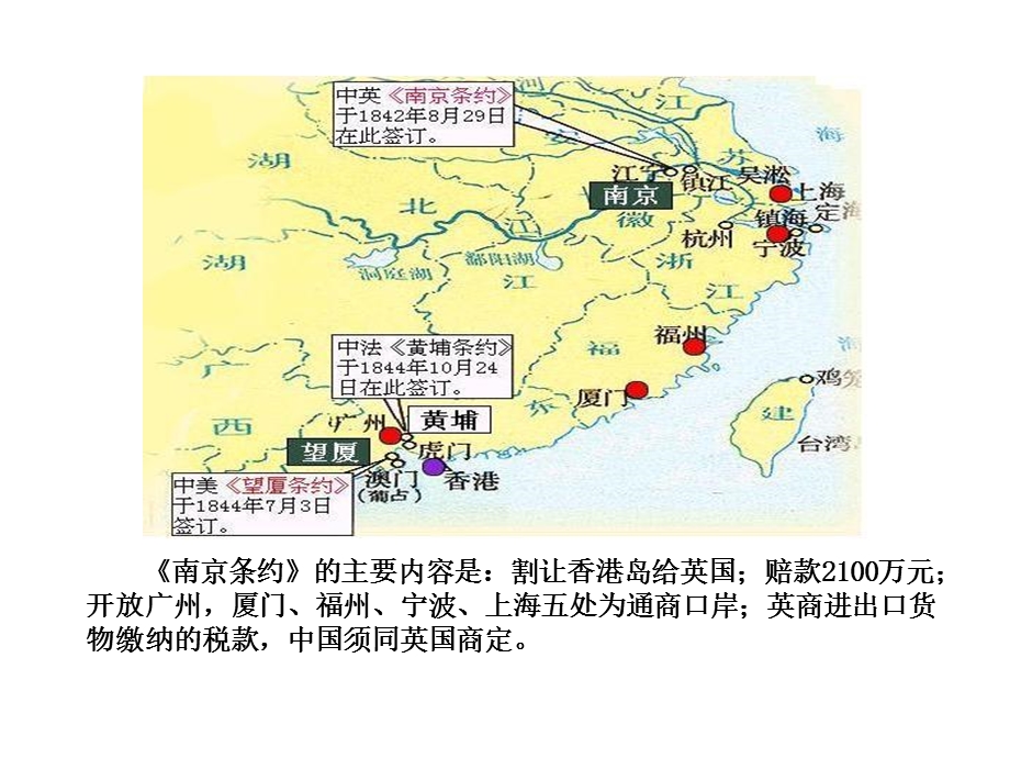 中国近代史地图集.ppt_第3页