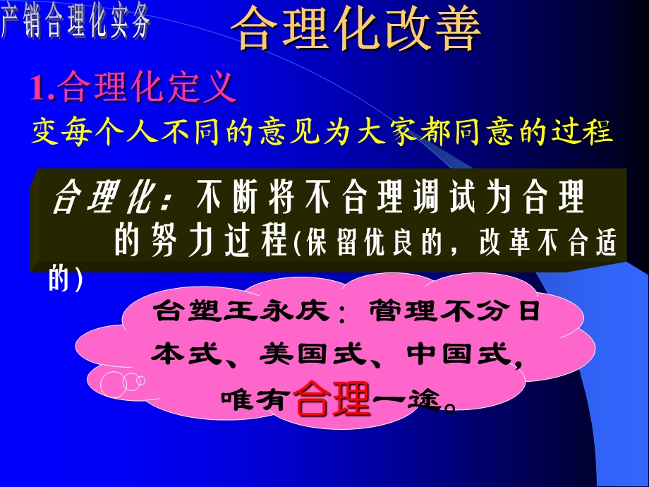 工厂管理.ppt_第2页