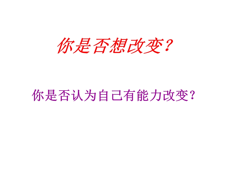 做你企业的教练.ppt_第2页