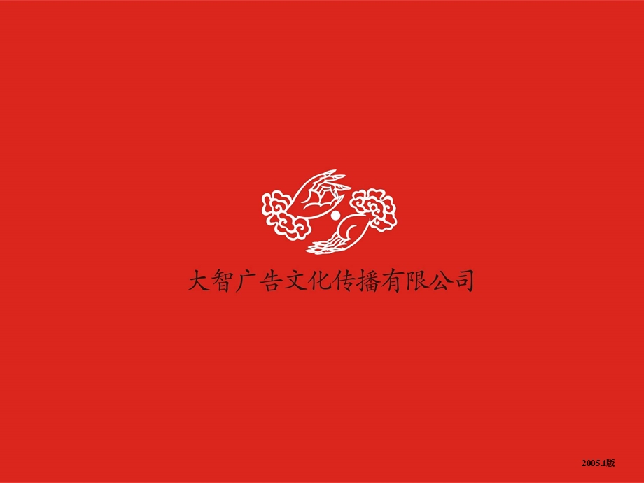 洛阳凯瑞别墅项目提案.ppt_第1页