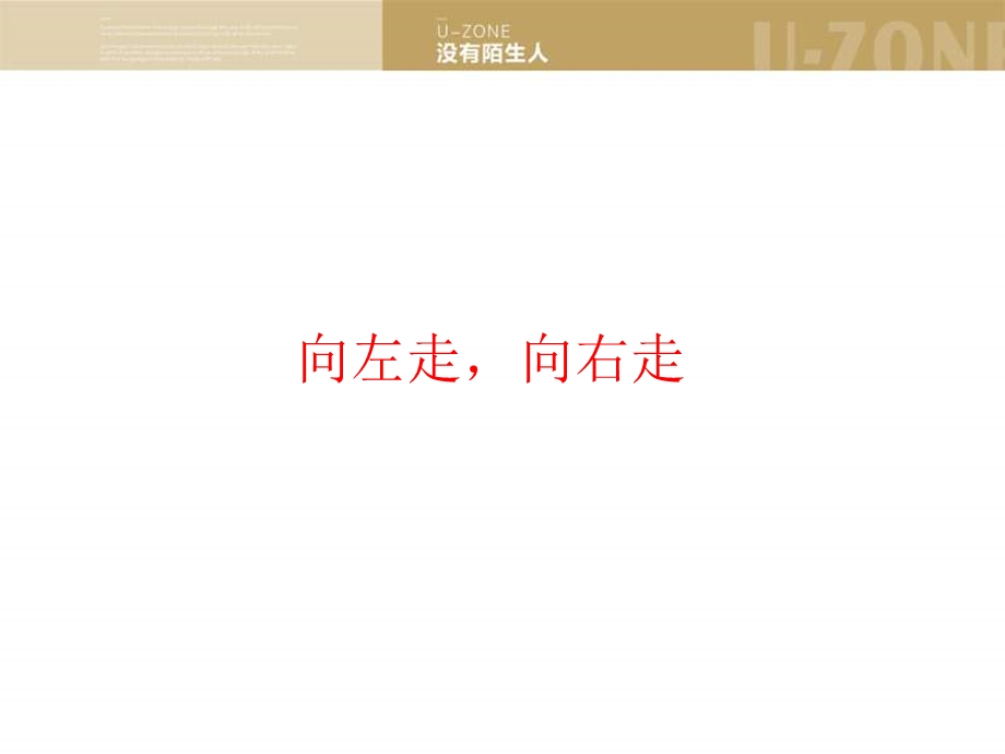 比一机构6月南阳锦城·晶品项目传播思考.ppt_第2页