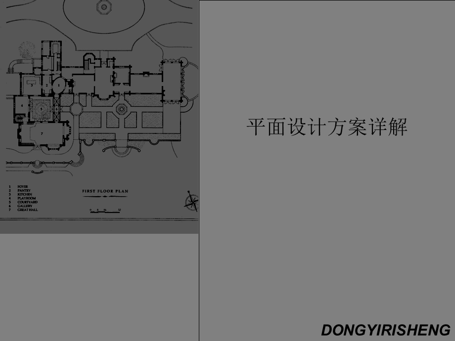 【家装设计】三层建筑室内设计概念方案PPT(23页).ppt_第2页