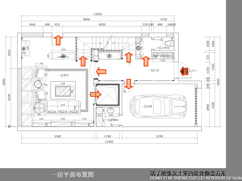 【家装设计】三层建筑室内设计概念方案PPT(23页).ppt_第3页