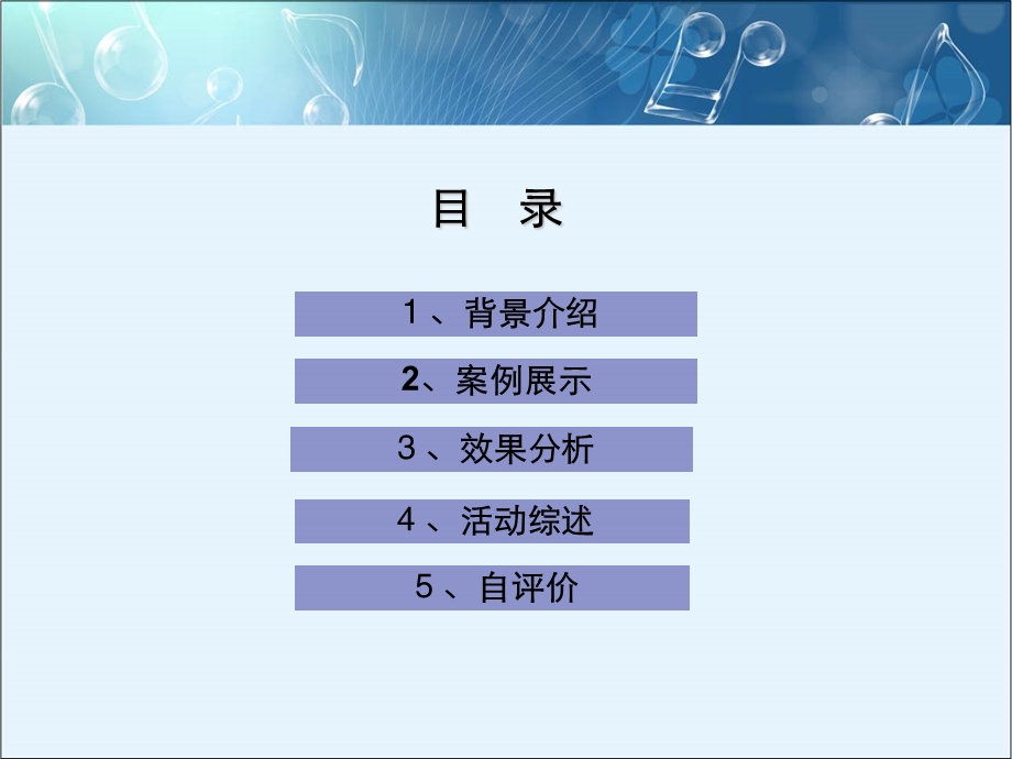 四川移动音乐业务圈子营销方案(1).ppt_第2页