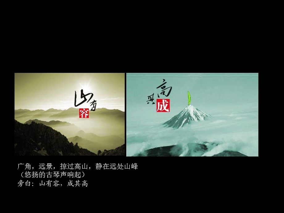 武侯茗茶TVC广告(文化篇).ppt_第3页