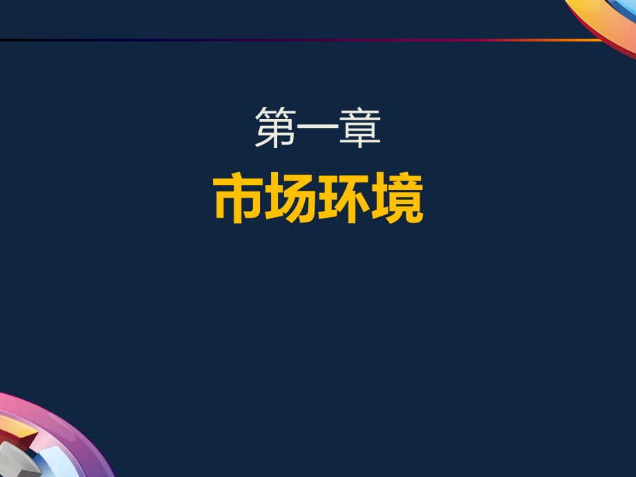 上海宝山万D项目营销策划方案上半55P.ppt_第3页