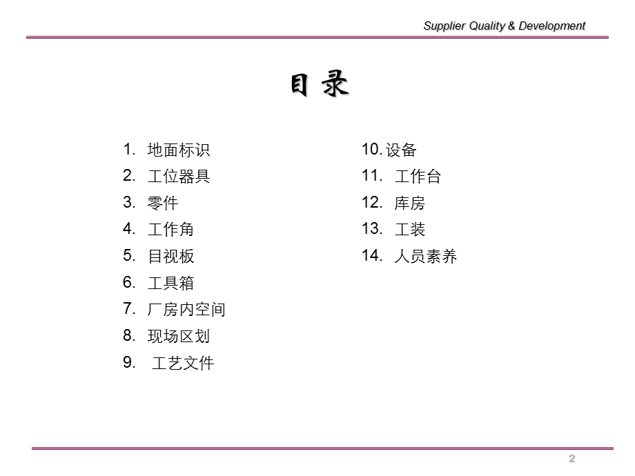 6S图例集(简化版2).ppt_第2页