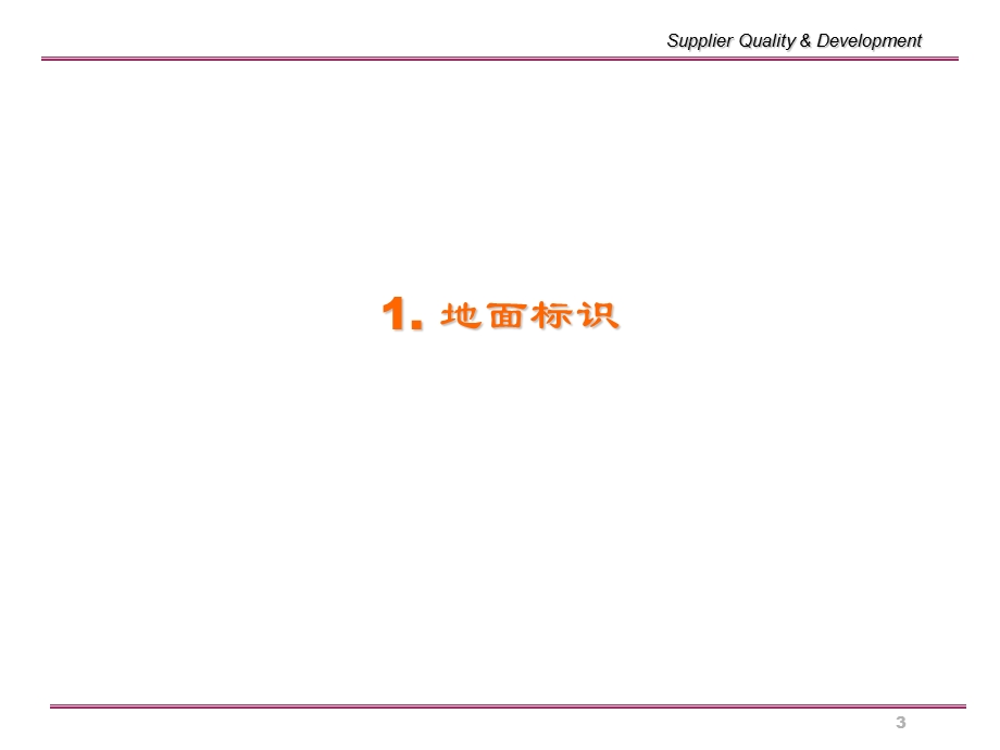 6S图例集(简化版2).ppt_第3页