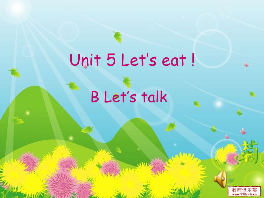 PEP小学英语三级上册Unit 5 Let’s eat. B Let’s talk 课件.ppt_第1页