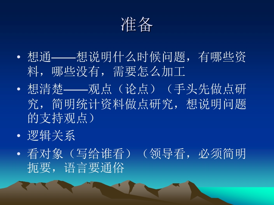 能源分析讲座（第四讲） .ppt_第3页