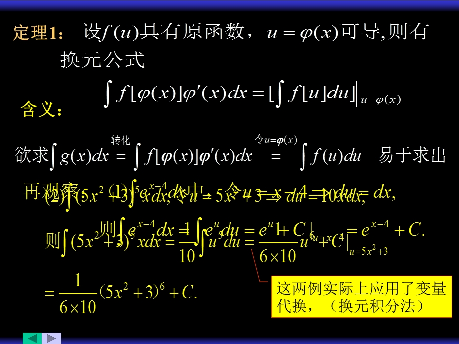 高等数学PPT.ppt_第3页