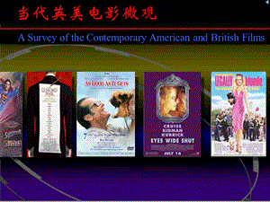 【精品PPT】当代英美电影微观A Survey of the Contemporary American and.ppt