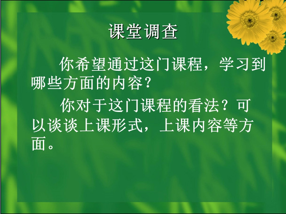 80、90后消费心理分析与营销策略培训.ppt_第2页