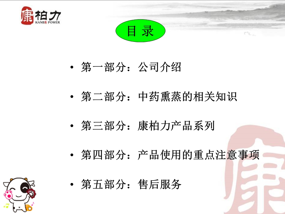 康柏力产品培训手册.ppt_第2页