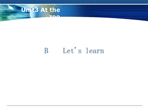 新版pep小学英语三级下Unit3 At the zoo Let's learn课件.ppt