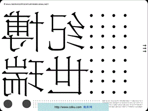 【广告策划PPT】天津万科情景洋房项目推广策略报告.ppt