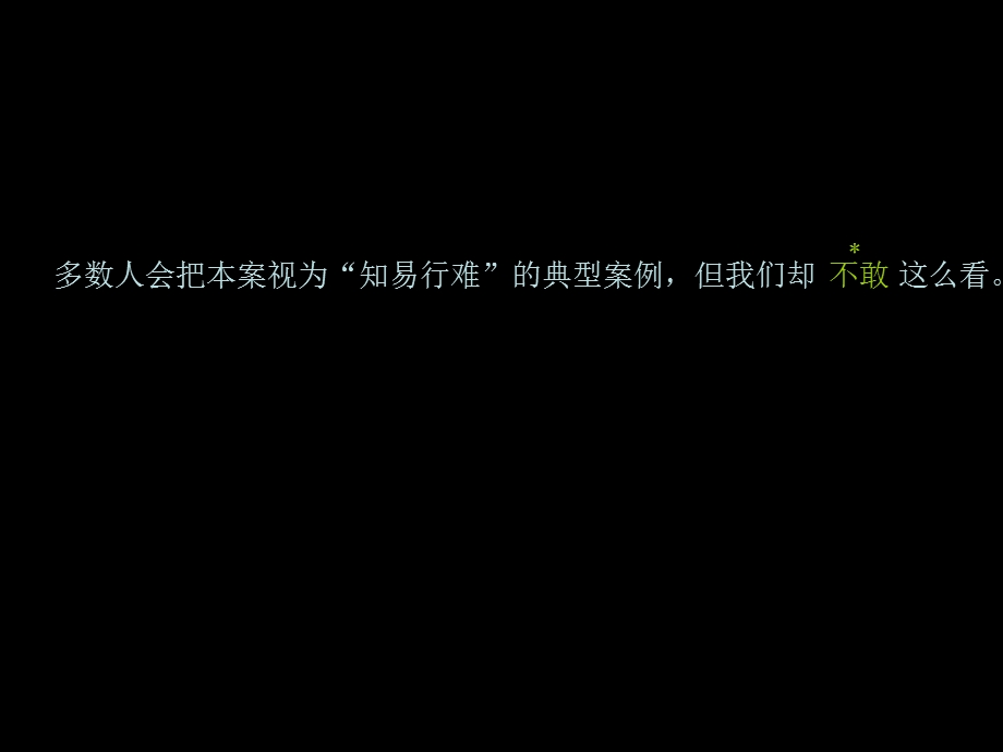 重庆渝能城市广场项目的简明研读和案名视觉案74P.ppt_第2页