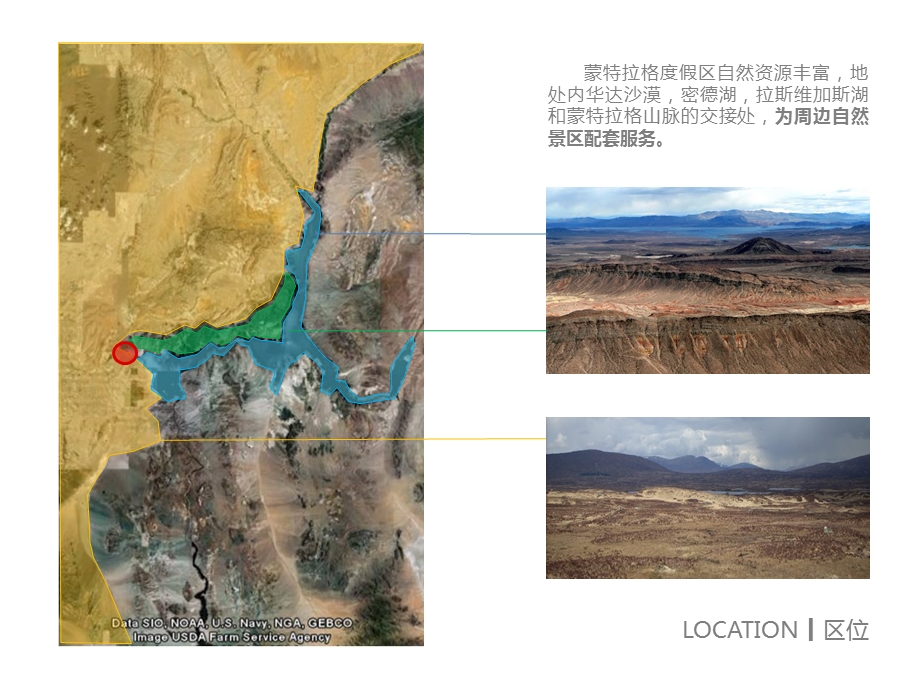 米德湖度假区案例分析.ppt_第3页