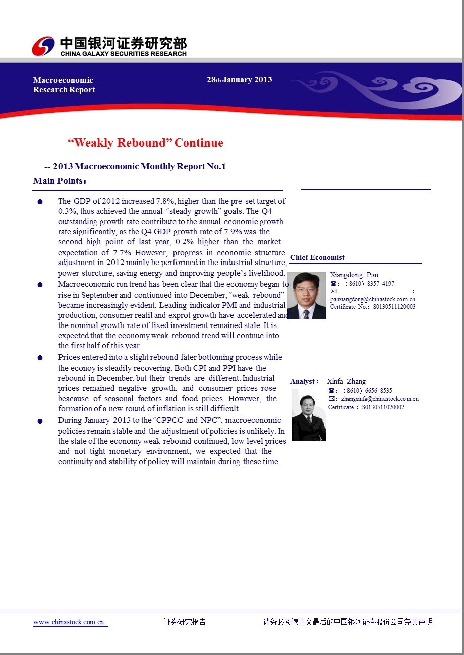 2013_MACROECONOMIC_MONTHLY_REPORT_NO.1：“WEAKLY_REBOUND”_CONTINUE-2013-01-30.ppt_第1页