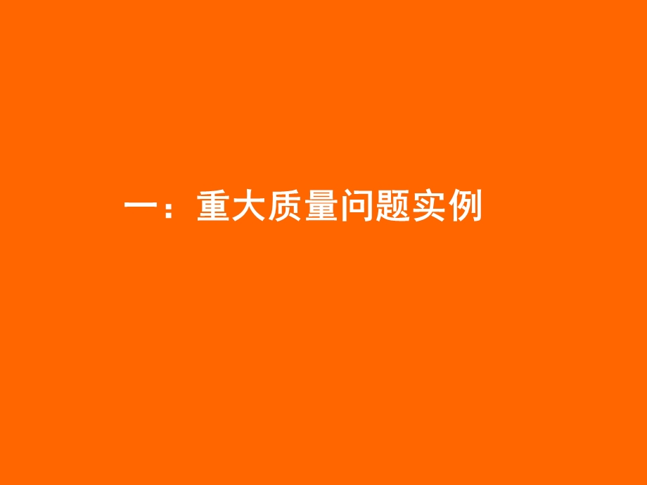 DFMEA理论与实战六步搞定DFMEA表格.ppt_第3页