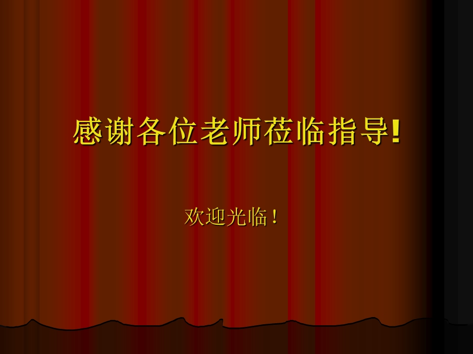 基于JAVA的家庭财务管理系统的设计与实现答辩ppt.ppt_第1页