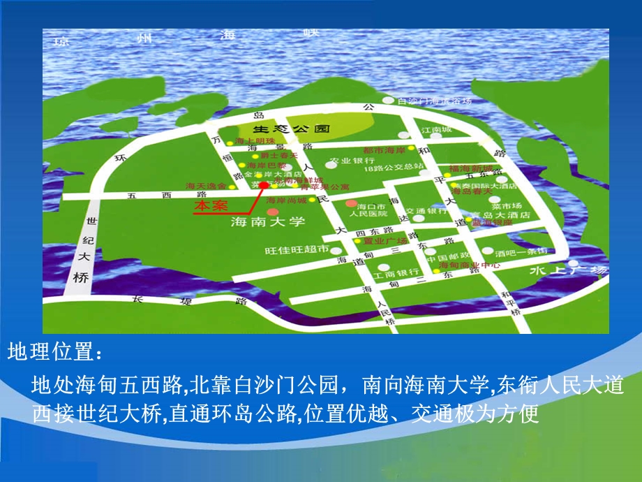 海口恒福商业广场营销策划简案.ppt_第3页