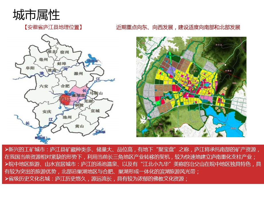 庐江县市调报告11月.ppt_第3页