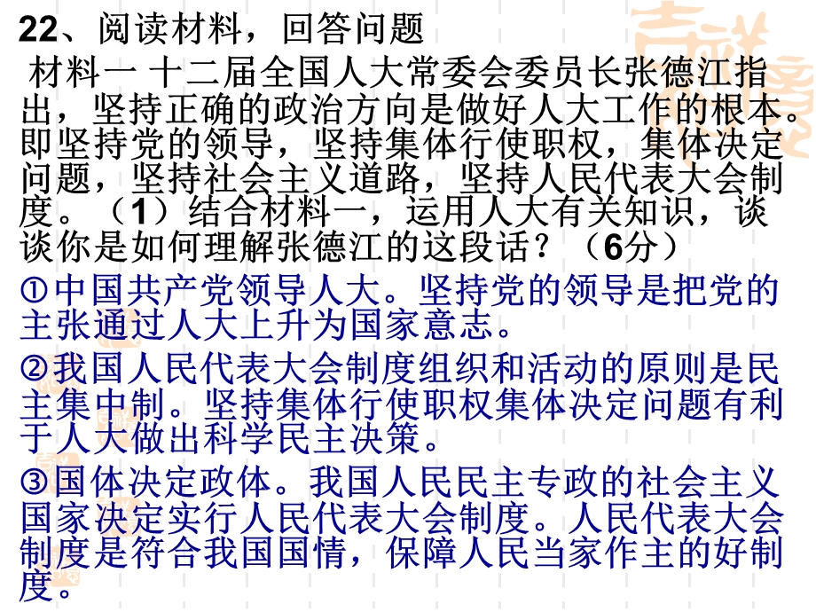 8.1国际社会的主要成员主权国家和国际组织(共34张PPT).ppt_第2页