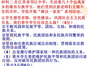 8.1国际社会的主要成员主权国家和国际组织(共34张PPT).ppt