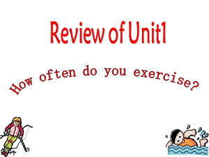 新目标初中英语课件《Unit 1 How often do you exercise 》 .ppt