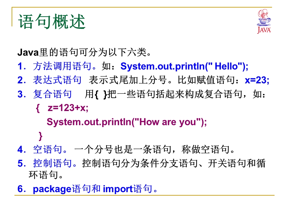 Java语言最新实用案例教程(第3课).ppt_第3页