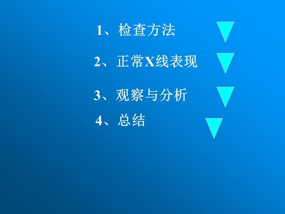 心脏循环系统.ppt_第2页