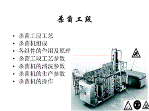 UHT培训题.ppt