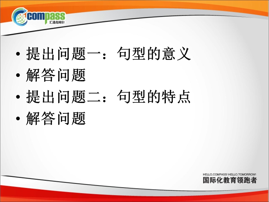 汉语桥模板一 语法教学.ppt_第3页