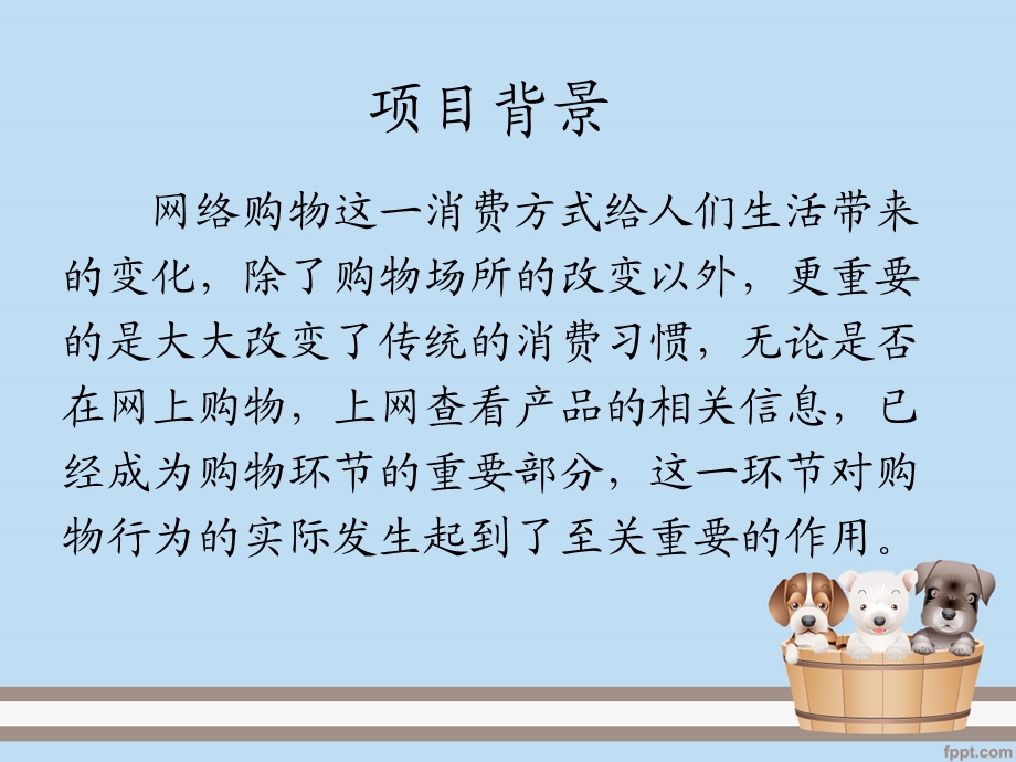 基于JSP的在线书店的设计与实现答辩ppt.ppt_第2页